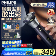 飛利浦（PHILIPS）【周杰倫推薦】電動剃須刀旋風(fēng)PRO刮胡刀 風(fēng)馳切剃6D浮動刀頭 生日禮物送男友送老公 國家補貼