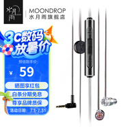 水月雨 Quarks夸克 微動圈Hifi耳機耳塞 兇萌地攤?cè)?入門小神器 夸克【帶麥版】