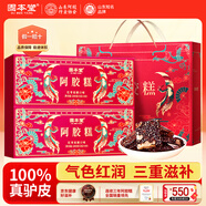 固本堂阿膠糕禮盒400g禮盒送長輩見家長送媽媽實(shí)用禮物營養(yǎng)品滋補(bǔ)品