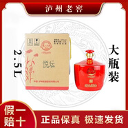 瀘州老窖濃香型白酒 52度 2.5L 1壇 悅壇