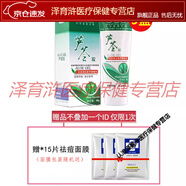 好臉面蘆薈膠護膚40克男女【大藥房同款直售】 [好臉面蘆薈膠]5 盒+[祛痘面膜]15袋
