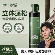 理然造型打底蓬松水頭發(fā)蓬松噴霧發(fā)膠定型噴霧發(fā)泥造型干發(fā)噴霧100ml