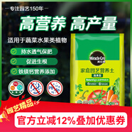 美樂棵蔬果種菜營(yíng)養(yǎng)土園藝種植土花土肥料蔬菜水果種菜土40L