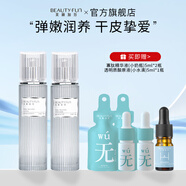 美麗加芬蝸牛面部護(hù)膚水乳精華套裝保濕護(hù)膚品套裝養(yǎng)護(hù)水潤肌膚 蝸牛兩件套：水120ml+乳120g