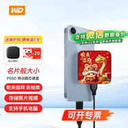 西部數據（WD）高速移動(dòng)固態(tài)硬盤(pán)1t PSSD 筆記本手機電腦直連 type-c 兼容mac 視頻剪輯資料存儲大U盤(pán) 蛇來(lái)運轉 1TB套餐一：標配+硅膠套+硬盤(pán)包