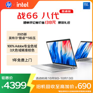 惠普（HP）戰(zhàn)66八代 14英寸輕薄筆記本電腦 (25新酷睿5標(biāo)壓 16G 1T 2.5K屏 19項(xiàng)軍標(biāo) 一年上門服務(wù))國(guó)家補(bǔ)貼