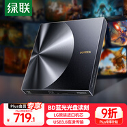 綠聯(lián)BD藍光光驅(qū)USB3.0外置刻錄機6倍高速讀刻一體筆記本電腦外接DVD/CD光盤碟片讀取器4K高清播放35349