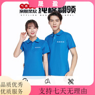 蠻威（MANWEI）夏季t恤定制logo印字短袖polo工作服刺繡工衣工裝團(tuán)隊服裝文 純棉款-孔藍(lán) 均碼 S