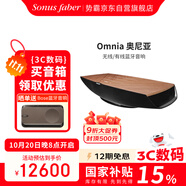 勢(shì)霸（Sonus faber）OMNIA奧尼亞無(wú)線多功能高保真音箱 HIFI桌面藍(lán)牙音響 胡桃木色