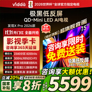 Vidda 發(fā)現(xiàn)X Pro 2026款 75英寸 300Hz超高刷低反屏 2340分區(qū)QD-Mini LED 以舊換新國家補貼75VX5Q-PRO 75英寸