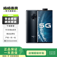 vivo NEX 3S (5G版) 安卓智能 二手手機(jī) 深空流光 8G+256G