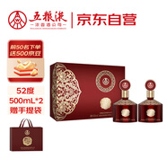 五糧液股份 金碧輝煌 東方紅 濃香型白酒 52度500ml*2瓶禮盒 送禮宴飲