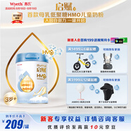 惠氏（Wyeth）啟賦藍(lán)鉆2HMO增強(qiáng)自御力DHA兒童成長奶粉4段（3歲以上）810g