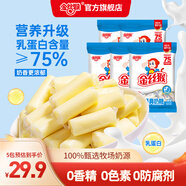 金絲猴奶糖 圓柱糖果 特濃原味牛奶糖 喜糖休閑食品童年經(jīng)典零食送禮 牛奶糖100g*5袋