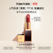 TOM FORD【高定刻字】黑管TF口紅16啞光斯嘉麗紅唇膏生日禮物女