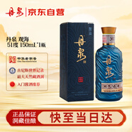 丹泉 洞天酒海 觀海 醬香型白酒 51度 150mL 單瓶裝 送禮