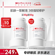 薇諾娜高保濕修護(hù)面霜50g干皮補(bǔ)水鎖水乳液面霜護(hù)膚品