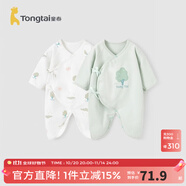 童泰嬰兒連體衣新生兒衣服四季0-6月初生寶寶哈衣爬服純棉內(nèi)衣2件裝 綠白小樹(shù)（四季款） 59cm (建議1-3個(gè)月身高55-60cm)