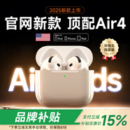 MVKO【直營(yíng)正品丨新款A(yù)ir4代】 藍(lán)牙耳機(jī)適配蘋果降噪半入耳式iPhone16/15/14/13Pro補(bǔ)頂配拍airpods4 【2025新款丨頂配全功能】 主動(dòng)降噪+空間音頻+三真電量