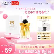娜賽兒（LASTAR）法國(guó)香水女桂花女士香水禮盒持久留香 七夕情人節(jié)禮物送女友 35ml