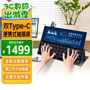 優(yōu)派便攜式顯示器TD1600 15.6英寸 可觸屏 外接switch手機ps4擴展可投屏 愛眼 一線連接 雙TypeC帶音響