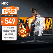 HKC 27英寸144Hz高刷IPS面板1080P低藍光不閃屏99%sRGB廣色域電子書電腦外接電競游戲辦公顯示器V2719