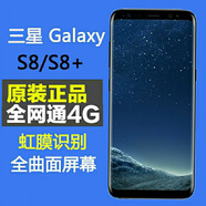 三星（SAMSUNG）Sumsung/三星note8國行Note9韓版機S8S10S9S9+國行通 S7edge雙卡國行5.5寸4G+64G內存 99芯 x Sumsung/三星