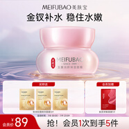 美膚寶玉露潤顏保濕面霜50ml 補水滋潤改善干燥護膚面霜干皮護膚品男女