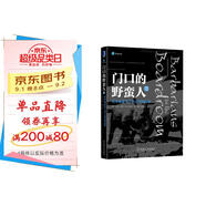 門口的野蠻人3：對沖基金與上市公司的戰(zhàn)爭