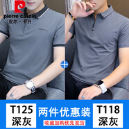 皮爾卡丹（pierre cardin）高檔品牌短袖T恤男夏季男士POLO新款中青年時(shí)尚休閑翻領(lǐng)舒適上衣 T125深灰+ T118深灰 2XL 【建議140-155斤】