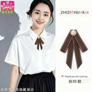 梔子花開(kāi)領(lǐng)結領(lǐng)花襯衫女衣領(lǐng)口配飾畢業(yè)照飄帶蝴蝶結學(xué)院風(fēng)演出jk裝飾 棕色跳線(xiàn)斜邊珍珠-別針款