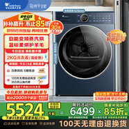 小天鵝（LittleSwan）10公斤熱泵烘干機(jī) 干衣機(jī)家用 變頻電機(jī) 羊毛藍(lán)標(biāo) 蒸汽烘【小烏梅2.0高奢版】TH10VE60 國(guó)家補(bǔ)貼