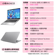 聯(lián)想Lenovo/聯(lián)想小新Air 14/15銳龍版輕薄設計學(xué)生編程游戲筆記本電腦 套餐二聯(lián)想小新i7-8565 1T固態(tài)硬盤(pán)