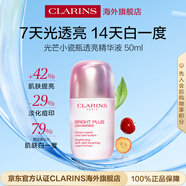 嬌韻詩光芒小瓷瓶精華50mlVC美白提亮護(hù)膚品女生生日禮物