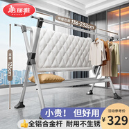 美麗雅晾衣架落地折疊鋁合金伸縮晾衣桿掛架陽臺(tái)曬被子室內(nèi)外曬衣架
