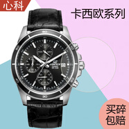 瘋殼適用圓形手表鋼化膜卡西歐EFR-303L/D-1A貼膜526/539D/L/EQS-500/EQB-900/BEM-506L/GA-800/120保 EQB-501【鋼化玻璃膜】兩片++吸盤 其他