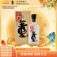 董酒 國密 董香型 白酒 46度 500ml 單瓶裝【2019年國密】中秋送禮