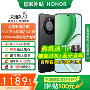 榮耀X70 【國(guó)家補(bǔ)貼】新品5G手機(jī) 金標(biāo)十面抗摔 榮耀x70  8300mAh青海湖電池 榮耀手機(jī) 幻夜黑 8GB+256GB【2年碎屏險(xiǎn)+2年店鋪延?！?官方標(biāo)配