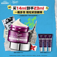 科顏氏（Kiehl's）紫玻A眼霜14ml 修護保濕抗皺緊致護膚品禮盒七夕禮物