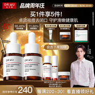 達(dá)爾膚（DR.WU）杏仁酸精華8%10ml*2三重酸果酸水楊酸抗痘祛閉口黑頭護(hù)膚送女友