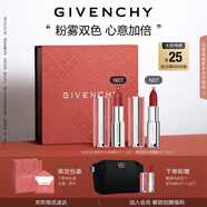 粉絲絨N27+37雙支口紅唇膏高級(jí)感禮盒 生日禮物結(jié)婚 送女生送閨蜜