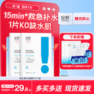 綻妍三重膠原蛋白補(bǔ)水保濕5片敏感肌去紅血絲修護(hù)舒緩面膜送女友禮物 B5面膜2盒
