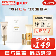 后（The history of Whoo）粉底液隔離霜氣墊女彩妝底妝保濕持久遮瑕均勻膚色女節日禮物 后拱辰享緊致隔離防曬霜3件套禮盒