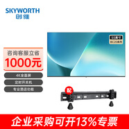 創(chuàng)維（Skyworth）55BC20 55英寸4K超高清 全面屏酒店功能 人工智能家用商用電視 企業(yè)采購 55英寸