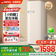 MESG德國復古冰箱靜音變頻迷你小型奶油風(fēng)客廳廚房一級能效雙門(mén)冷藏冷凍雙溫辦公室節能低噪電冰箱單門(mén) 255L【單門(mén)凍藏一體】輕音變頻