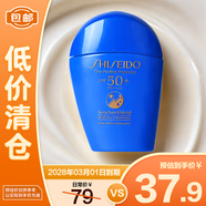 資生堂新艷陽(yáng)夏臻效水動(dòng)力防曬乳15ml 藍胖子防曬【臨期清倉】