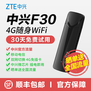 中興f30隨身wifi中興移動(dòng)無(wú)線(xiàn)網(wǎng)絡(luò )網(wǎng)卡流量上網(wǎng)移動(dòng)隨身wifi車(chē)載熱點(diǎn)免插卡便攜式路由器學(xué)生宿舍高速 【星空黑】移動(dòng)電信雙網(wǎng)