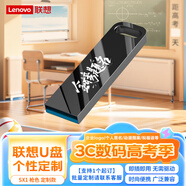 聯(lián)想（Lenovo）128GB USB3.2 個(gè)性定制U盤 SX1速芯系列槍色 金屬耐用 商務(wù)辦公必備