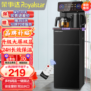 榮事達（Royalstar）茶吧機家用高端客廳用立式智能制冷制熱燒水一體直飲飲水機 升級旗艦【一鍵選溫-大屏雙顯】 溫熱型