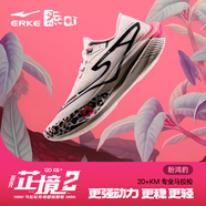 鴻星爾克芷境2海爾兄弟聯(lián)名運動鞋專業(yè)競速馬拉松減震跑步鞋全掌碳板跑鞋 微晶白(粉鴻豹) 44
